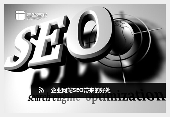 企业网站SEO.jpg